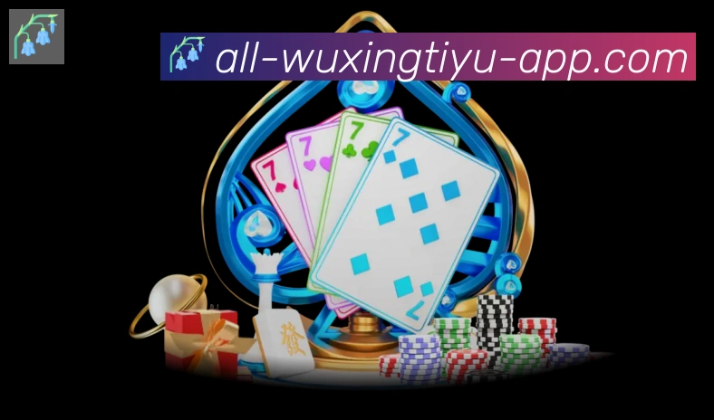 五星体育直播APP 高清赛事图